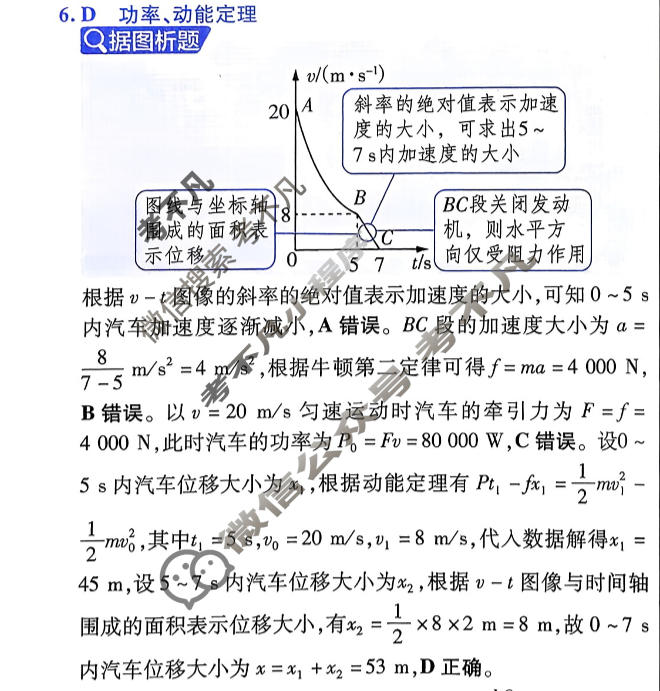 [金考卷·百校联盟]2026届高三年级1-2月考情信息卷(二)2物理(河南)答案