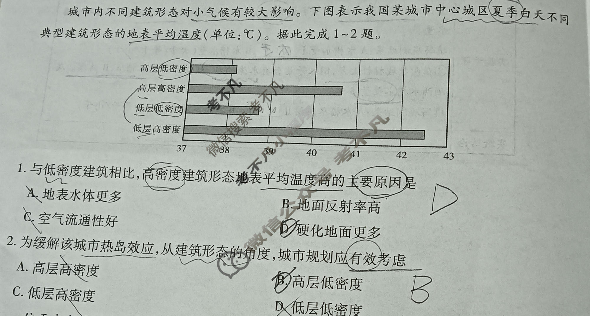 [智慧上进]2026届高三总复习双向达标月考调研卷(五)5地理(HEN-26-1)试题