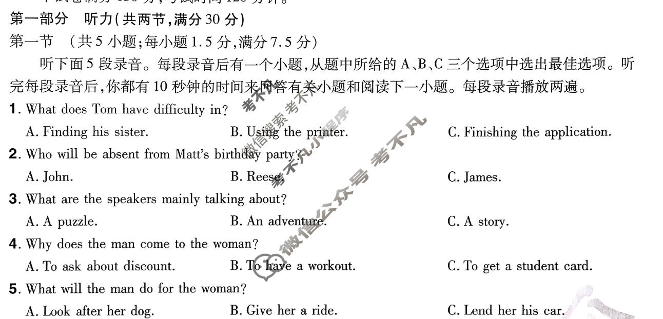 [金考卷·百校联盟]2026届8省名师联合命制高考测评卷(三)3英语试题