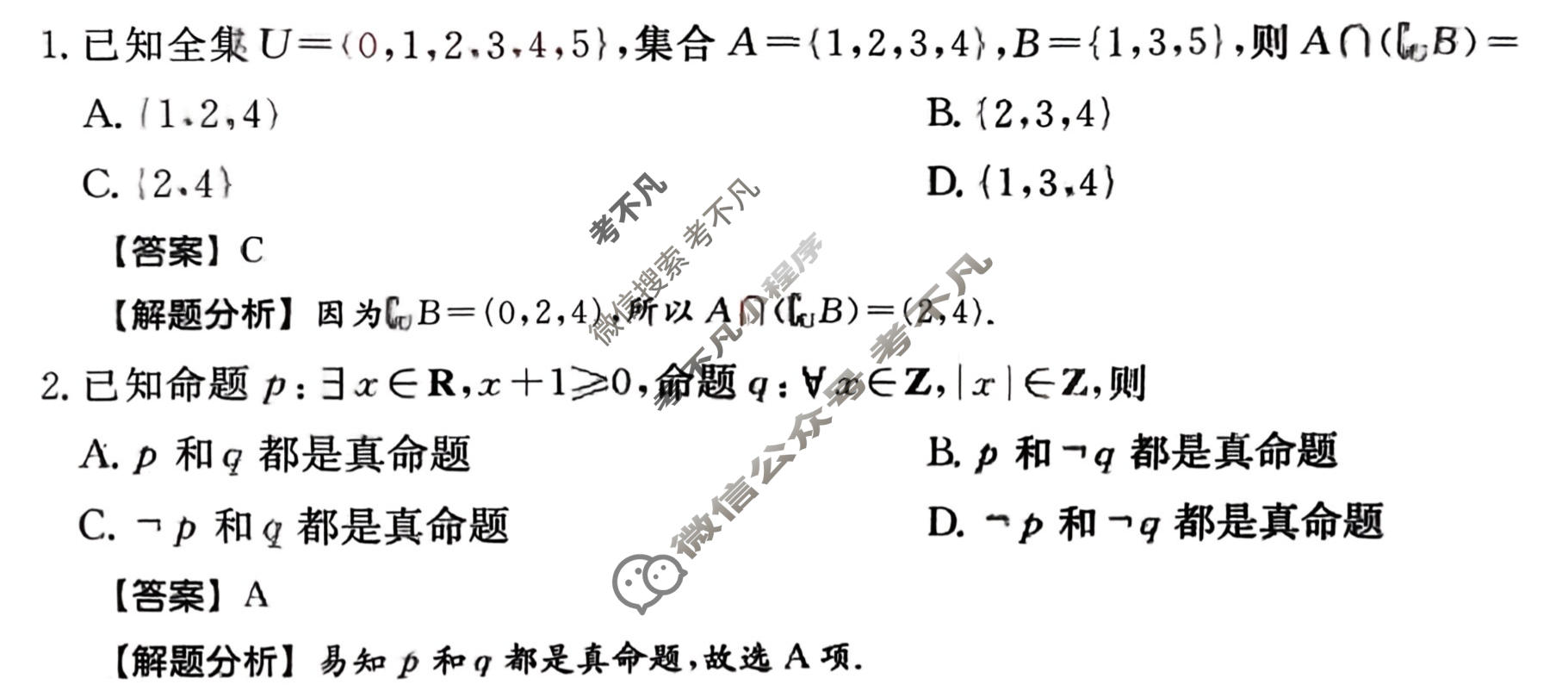 2026年全国100所名校高考模拟金典卷·数学[●新高考·JD·数学-Y](七)7答案