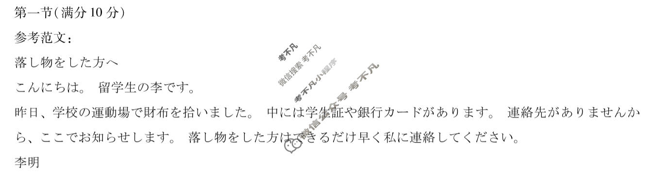 [天一大联考]河南省2025-2026学年高三2月联考(HN202602)日语答案