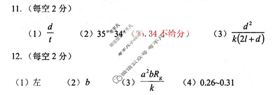 包头市2025-2026学年第一学期高三年级期末教学质量检测物理答案