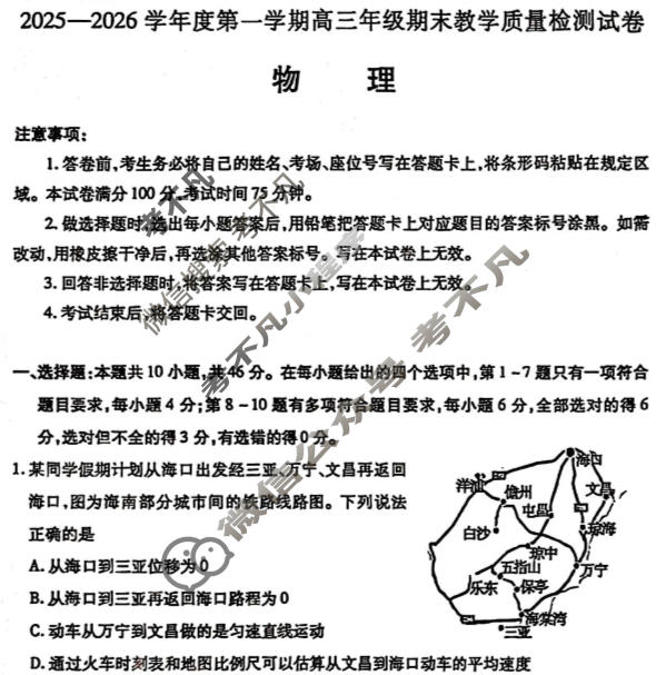 包头市2025-2026学年第一学期高三年级期末教学质量检测物理试题