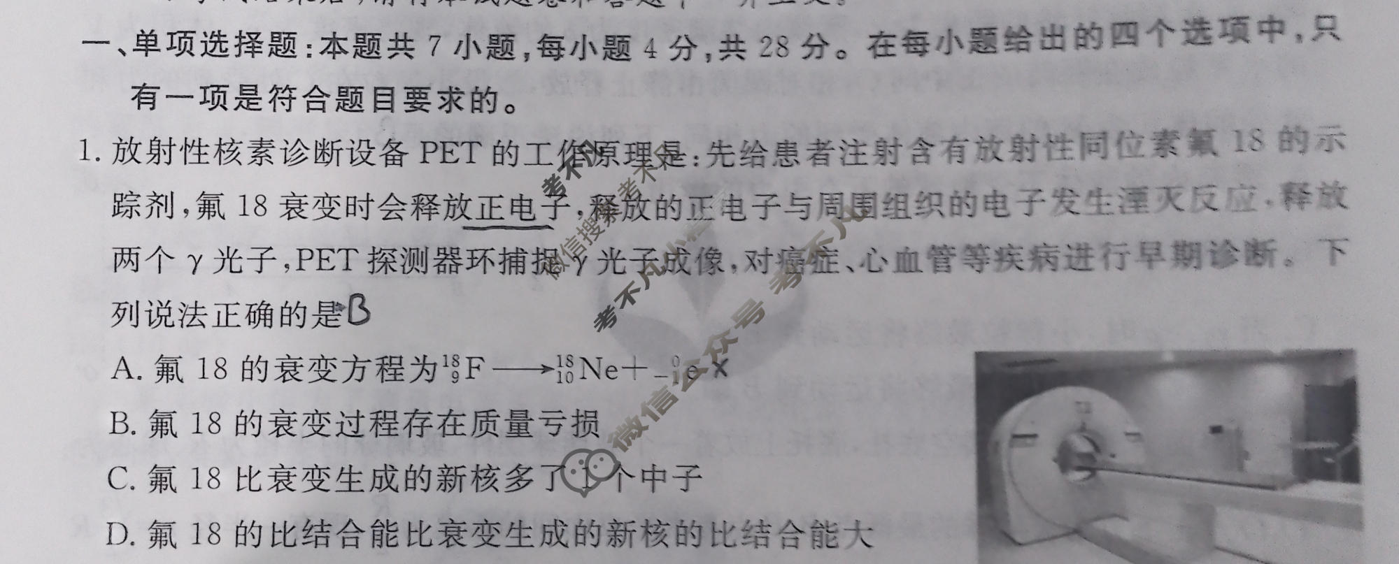2026年衡水金卷先享题·调研卷 普通高中学业水平选择性考试模拟试题 物理Y(一)1试题