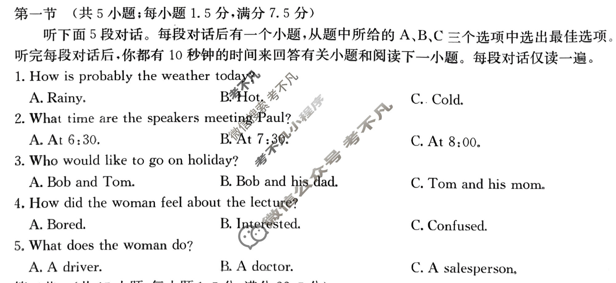 2026年全国100所名校高考模拟金典卷·英语[●新高考·JD·英语-Y](七)7答案