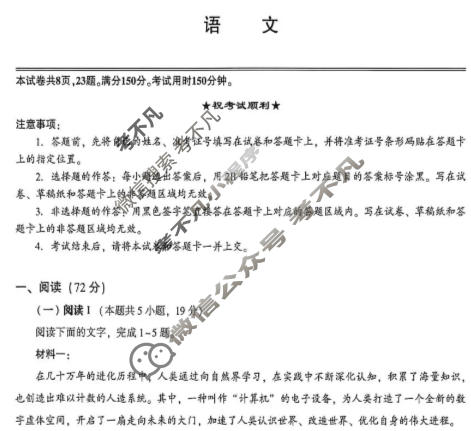 湖北圆创湖北省高中名校联盟2026届高三期末考试(2月)语文试题
