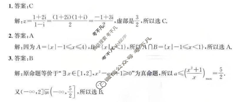 湖北圆创湖北省高中名校联盟2026届高三期末考试(2月)数学答案
