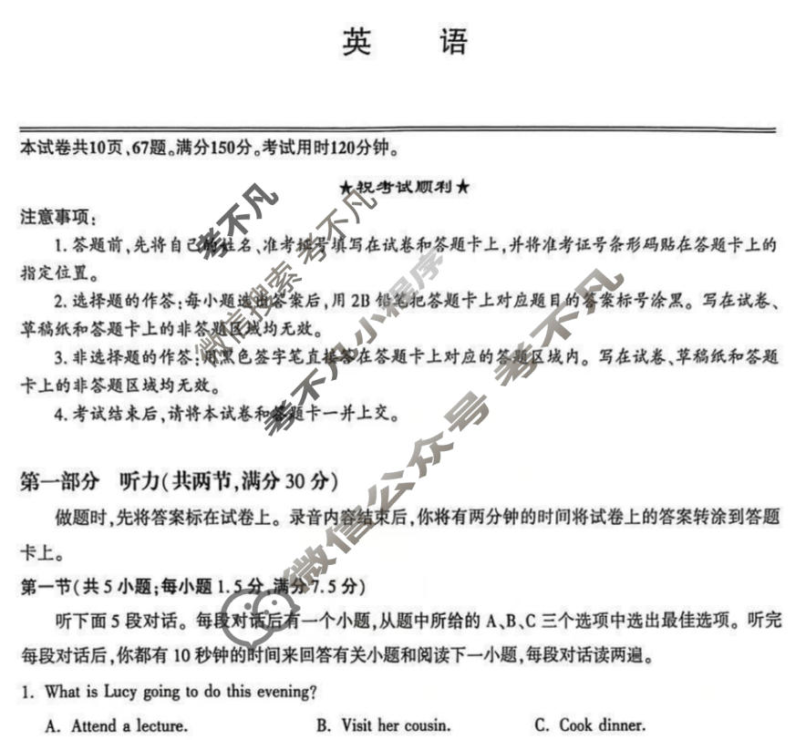 湖北圆创湖北省高中名校联盟2026届高三期末考试(2月)英语试题