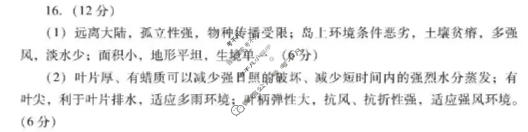 潍坊市2025-2026学年上学期高考模拟考试(2月)地理答案