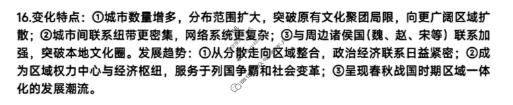 聊城市2025-2026学年高三第一学期期末教学质量检测历史答案