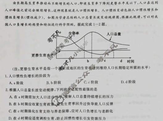 聊城市2025-2026学年高三第一学期期末教学质量检测地理试题