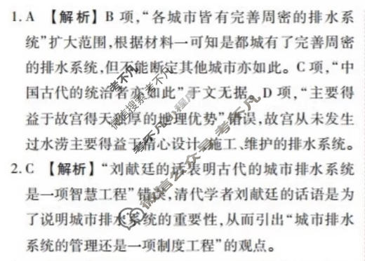 陕西省2025-2026学年第一学期高三年级教学质量检测语文答案