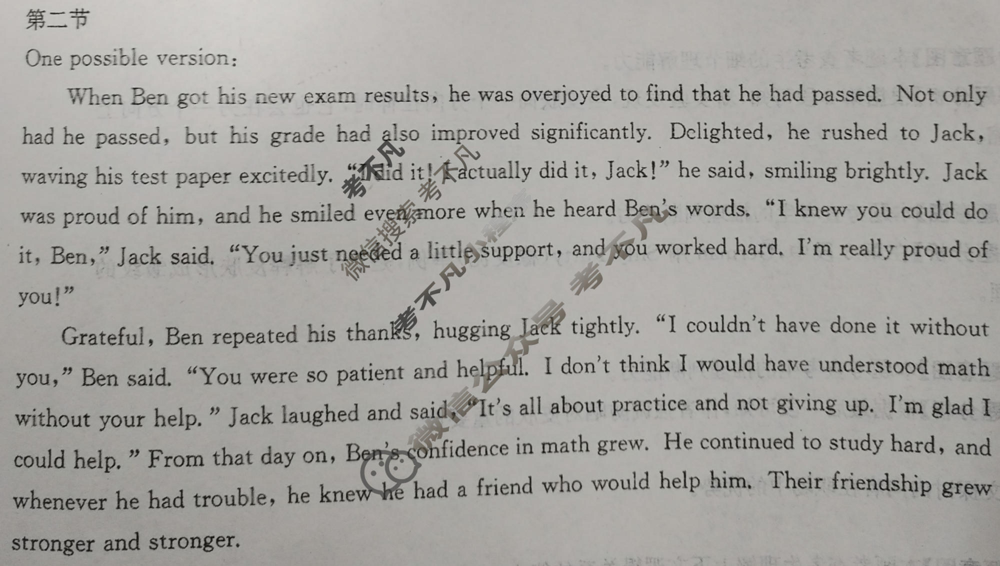 2026年全国100所名校高考模拟示范卷·英语(三)3[26·(新高考)ZX·MNJ·英语·N]答案