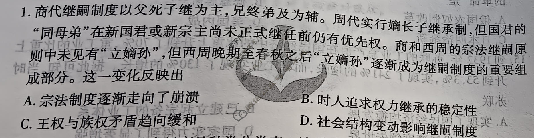 2026年衡水金卷先享题·调研卷 普通高中学业水平选择性考试模拟试题 历史YN(六)6试题