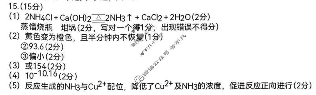 宿州市2026届高三教学质量检测(2月)化学答案