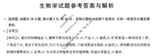 湖北圆创湖北省高中名校联盟2026届高三期末考试(2月)生物答案