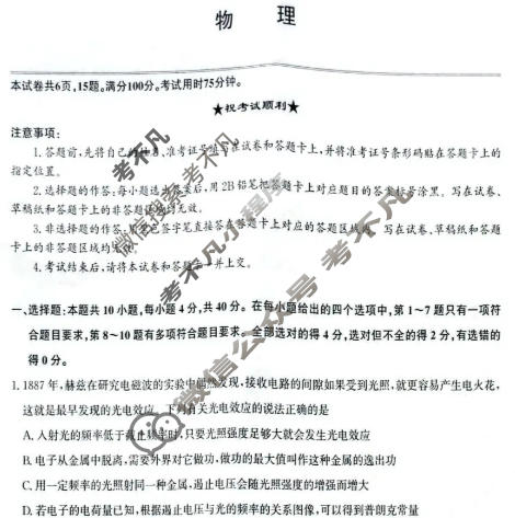 湖北圆创湖北省高中名校联盟2026届高三期末考试(2月)物理试题