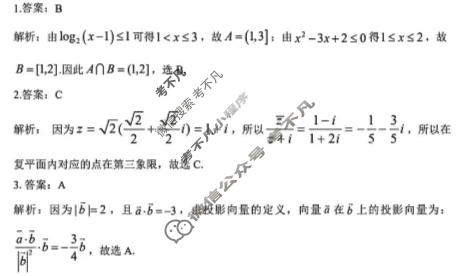 宿州市2026届高三教学质量检测(2月)数学答案