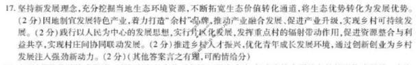 [天一大联考]晋中市2026年2月高三年级调研测试政治答案