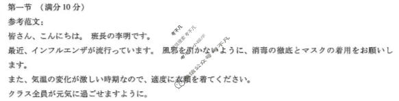 [天一大联考]晋中市2026年2月高三年级调研测试日语答案