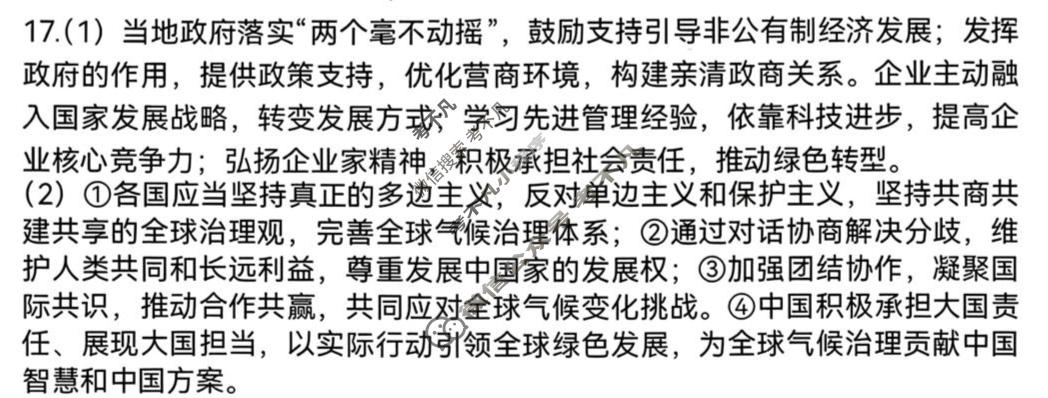 宿州市2026届高三教学质量检测(2月)政治答案