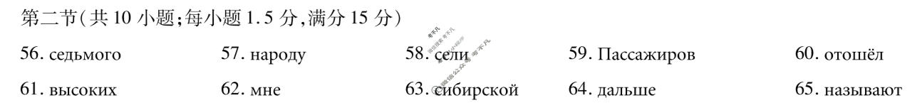 [天一大联考]晋中市2026年2月高三年级调研测试俄语答案