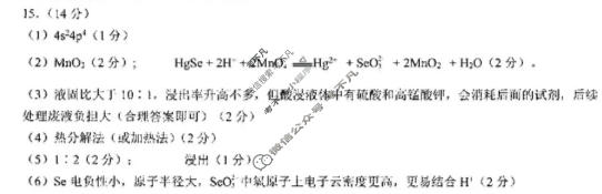 2026年合肥市高三第一次教学质量检测(2月)化学答案