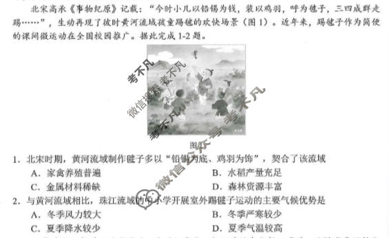 2026年合肥市高三第一次教学质量检测(2月)地理试题