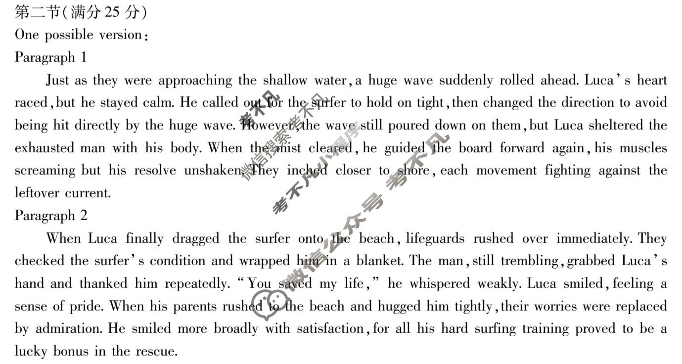 蚌埠市2026届高三年级第一次教学质量检测考试英语答案