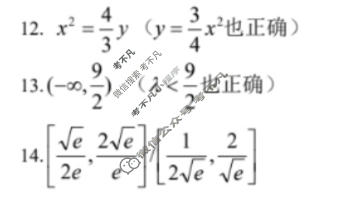 六安市2026年高三学业水平检测(2月)数学答案