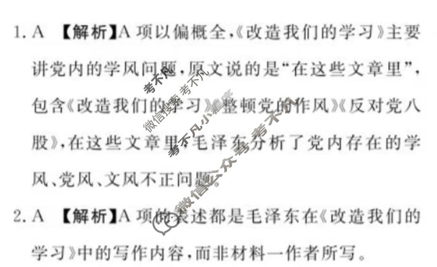 河南省普通高中2025-2026学年(上)高二年级期末考试(2月)语文B卷答案