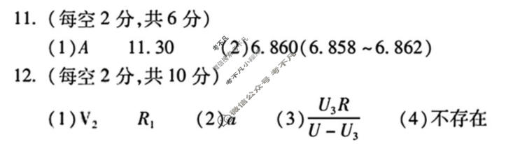 蚌埠市2026届高三年级第一次教学质量检测考试物理答案