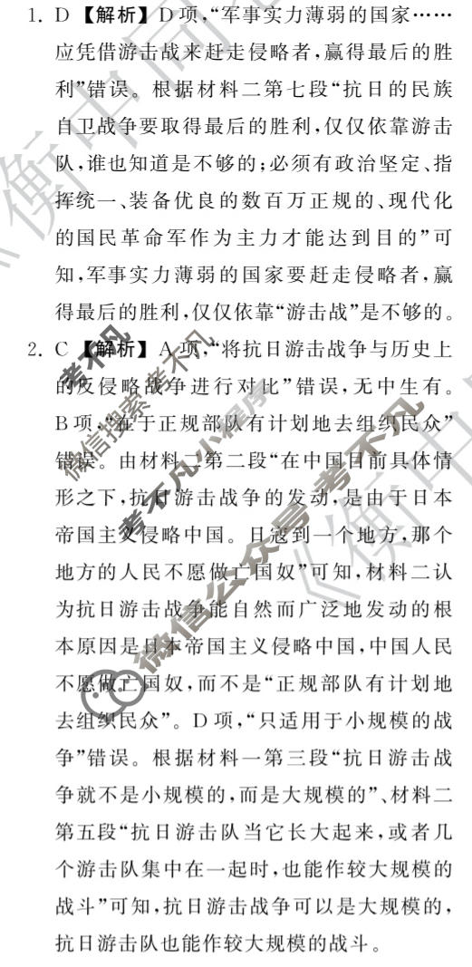 [天舟益考衡中同卷]2026年普通高等学校招生全国统一考试模拟调研卷语文B(四)4答案