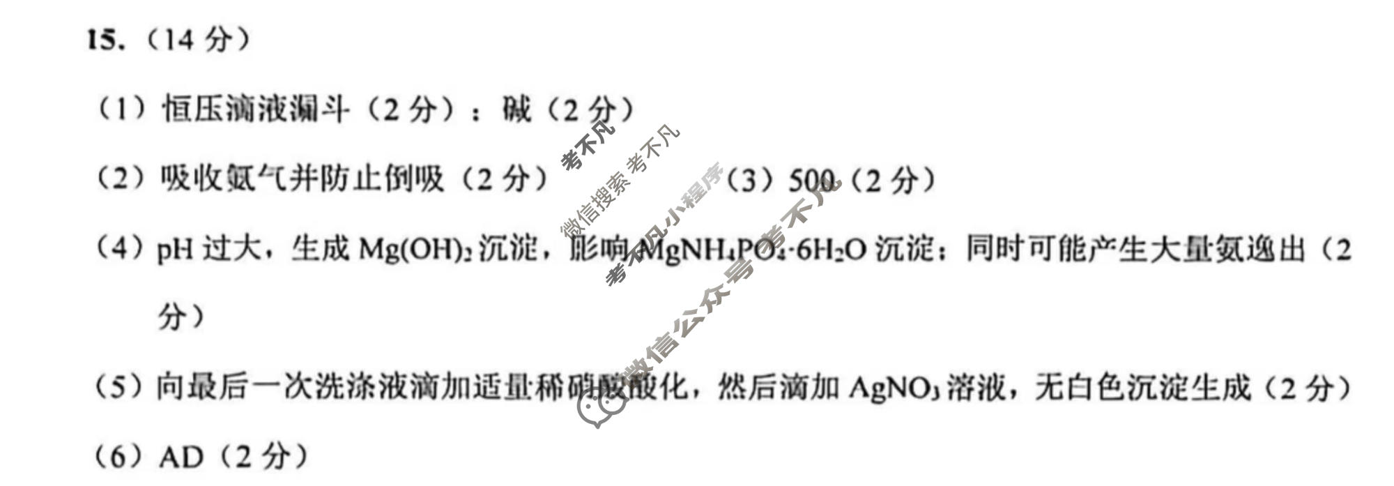 长沙市2026年高三年级模拟考试(1月)化学答案