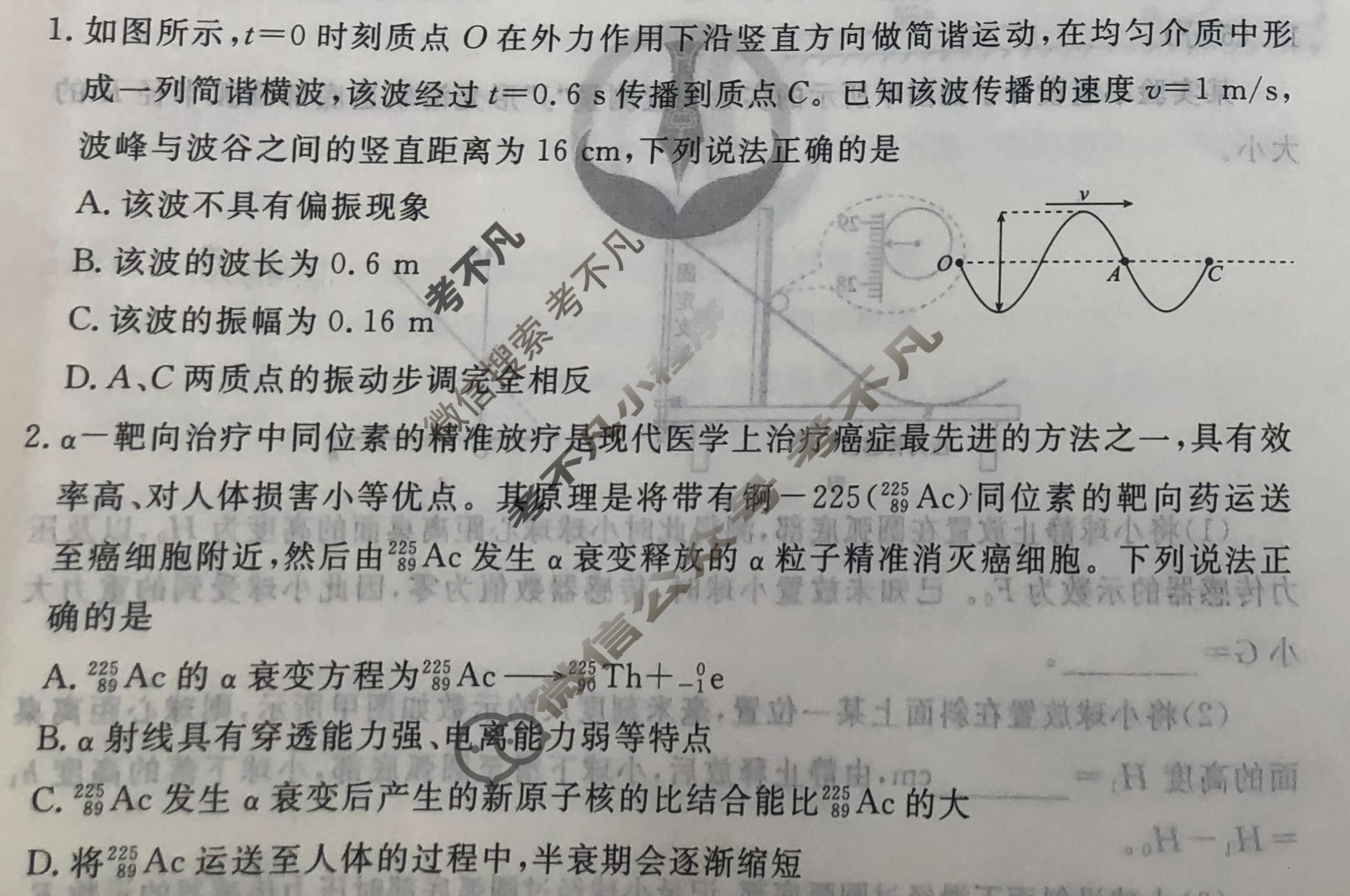 2026年衡水金卷先享题·调研卷 普通高中学业水平选择性考试模拟试题 物理S(三)3试题