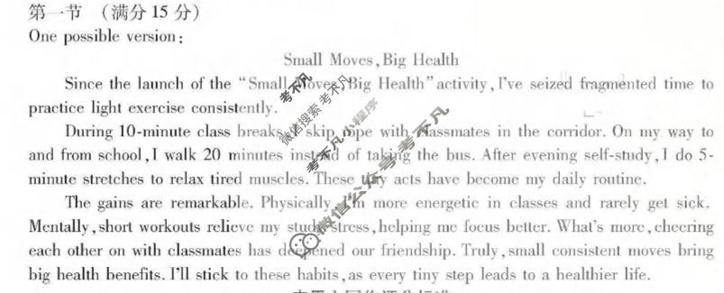 潍坊市2025-2026学年上学期高考模拟考试(2月)英语答案