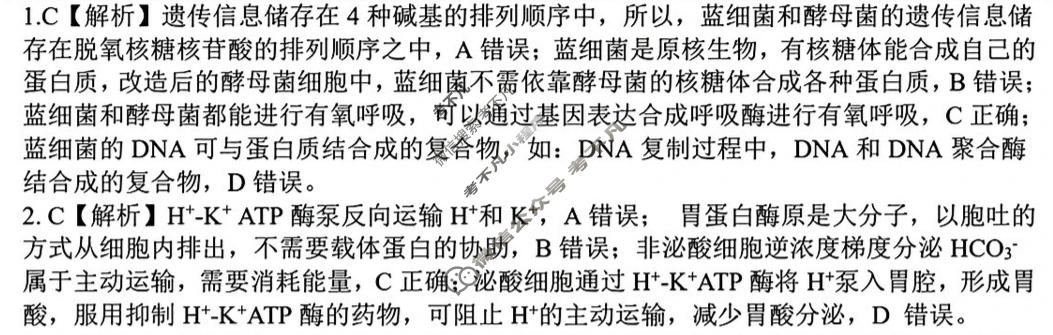 宿州市2026届高三教学质量检测(2月)生物答案