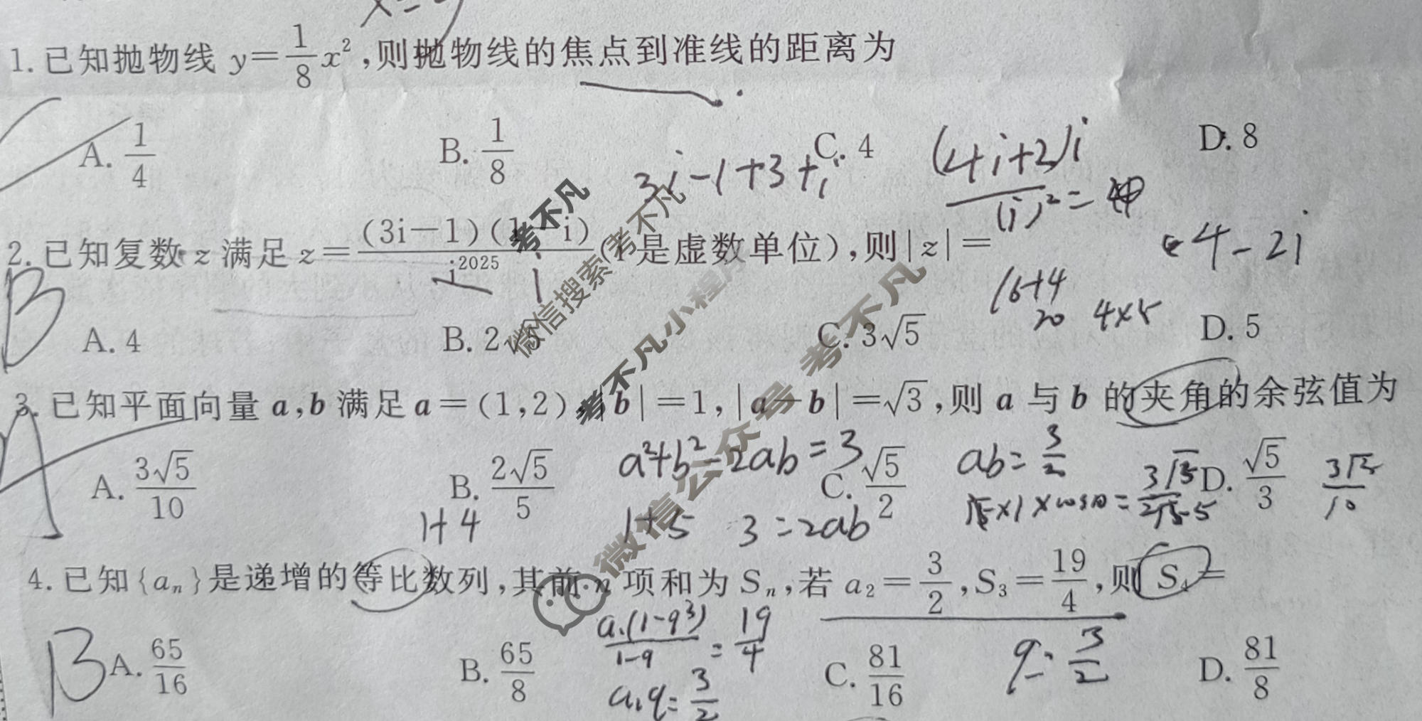 高三2026普通高等学校招生全国统一考试·模拟信息卷(五)5数学A试题