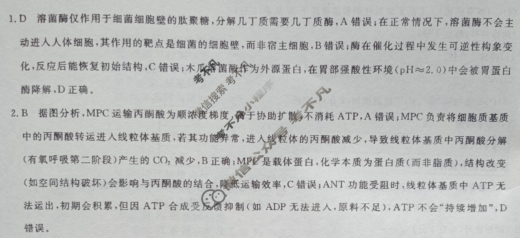 高三2026普通高中学业水平选择性考试·模拟信息卷(五)5生物HBJ答案