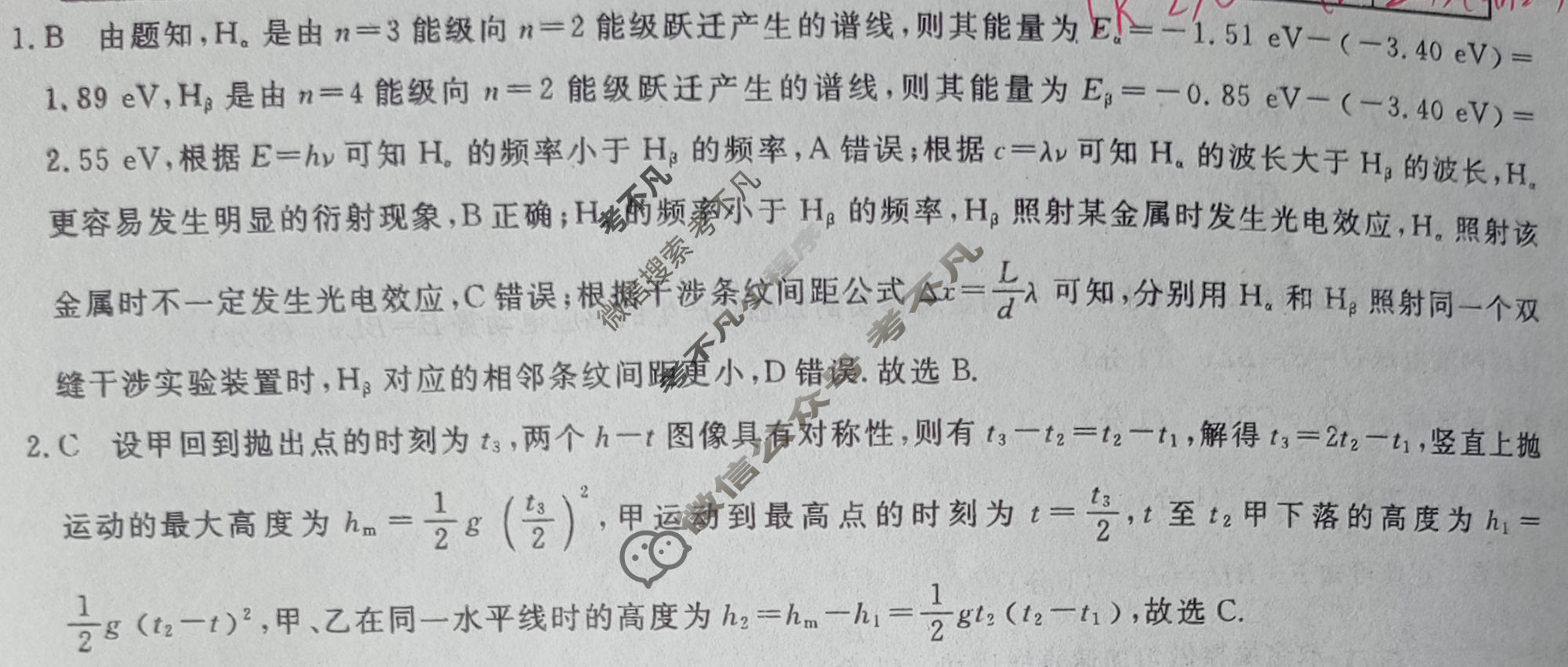 高三2026普通高中学业水平选择性考试·模拟信息卷(五)5物理(新)答案