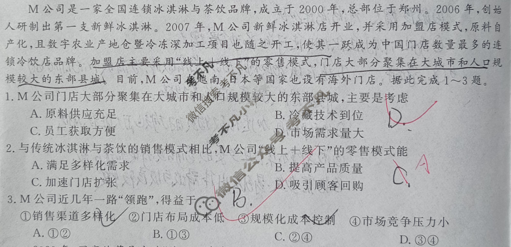 高三2026普通高中学业水平选择性考试·模拟信息卷(五)5地理(新)试题