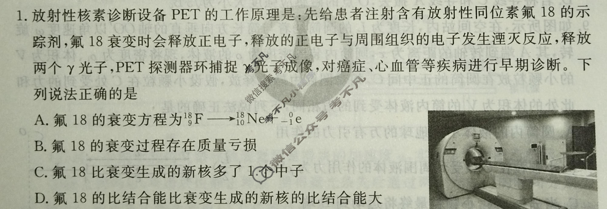 2026年衡水金卷先享题·高三一轮复习夯基卷 物理CY(一)1试题