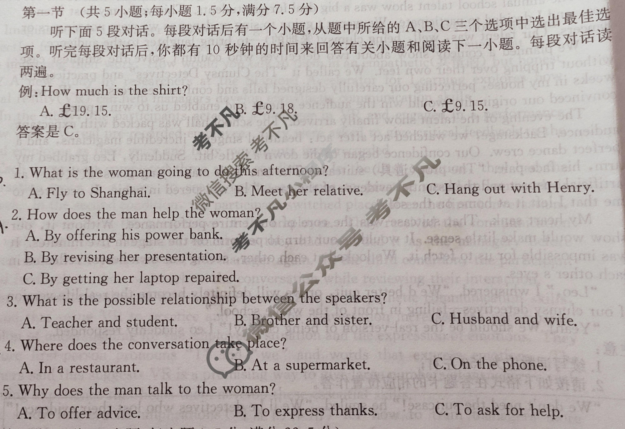 高三2026年全国高考·仿真模拟卷(一)1英语N试题