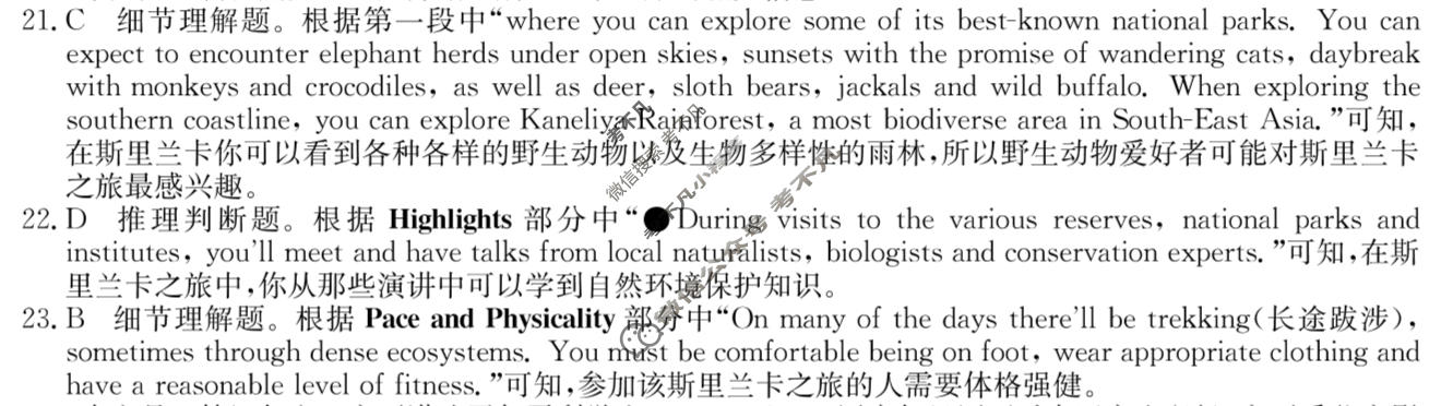 高三2026年全国高考·仿真模拟卷(一)1英语N答案