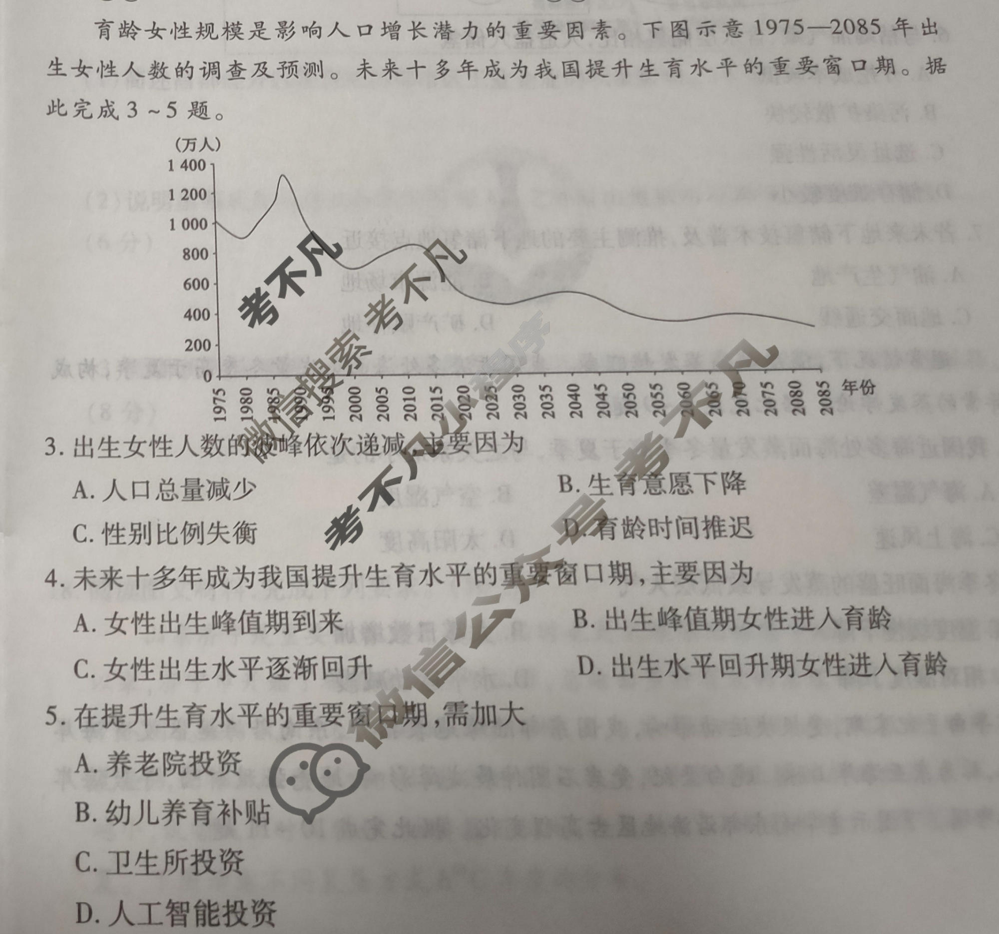 2026年衡水金卷先享题·调研卷 普通高中学业水平选择性考试模拟试题 地理HJ(二)2试题