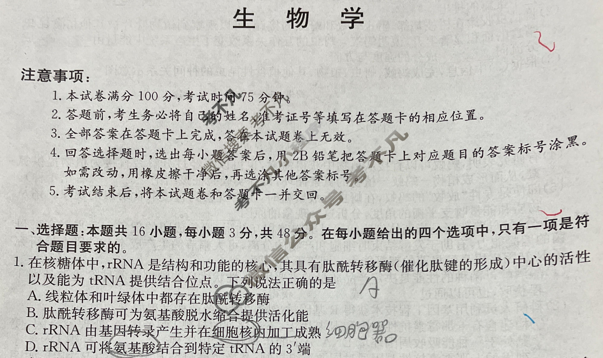 高三2026年普通高校招生选择性考试仿真模拟卷(四)4生物(A)N试题