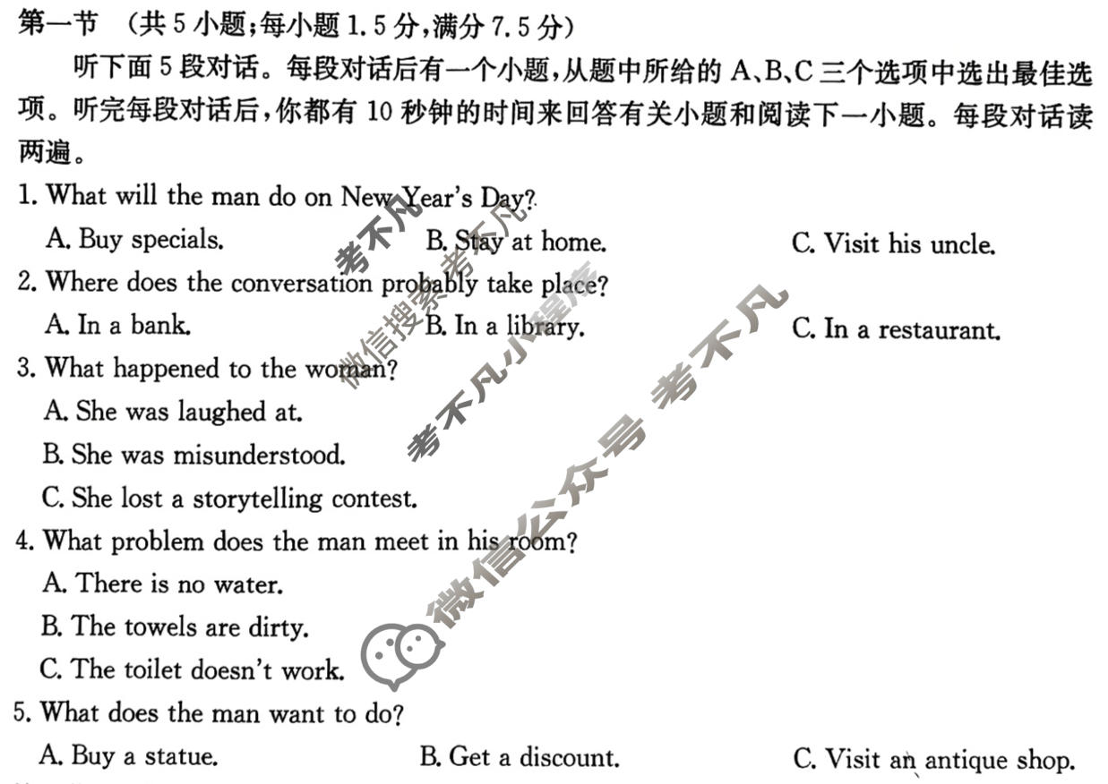 2026年全国100所名校高考模拟示范卷·英语(三)3[26·(新高考)ZX·MNJ·英语·Y]试题