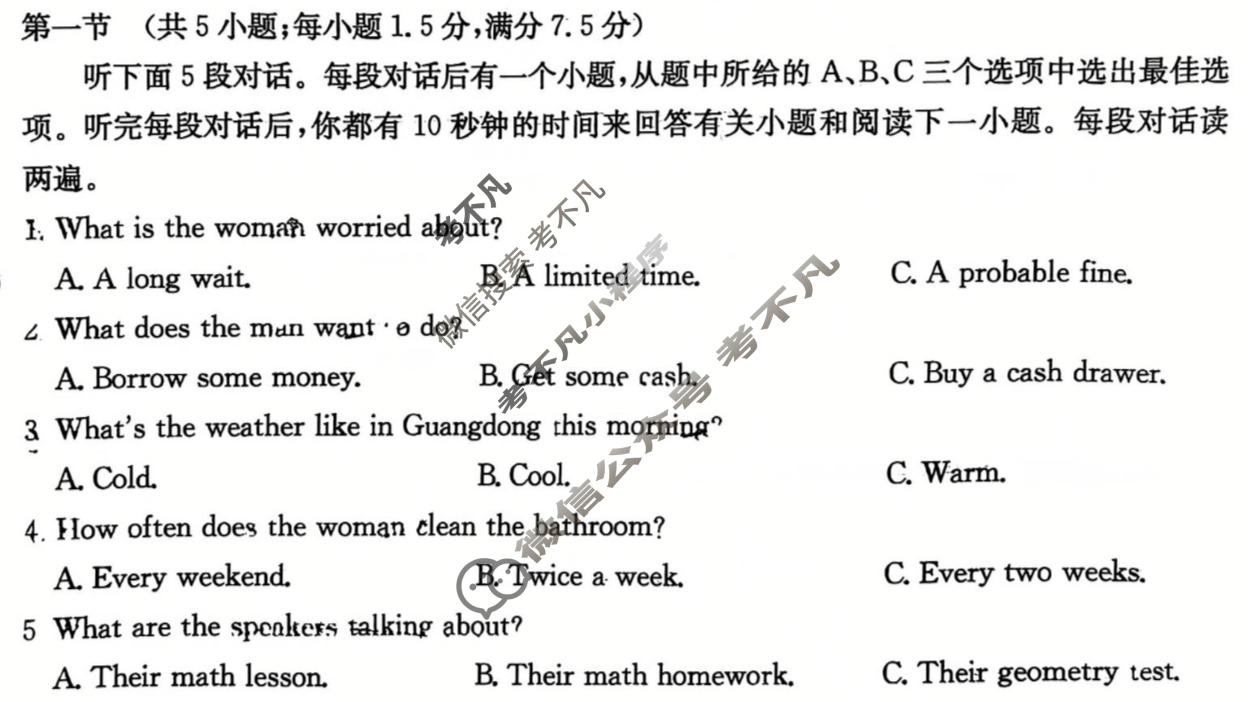 2026年全国100所名校高考模拟示范卷·英语(二)2[26·(新高考)ZX·MNJ·英语·Y]试题