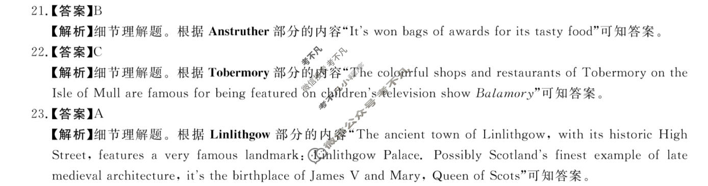 高三2026年普通高校招生考试仿真模拟卷(角标在括号外)(二)2英语X答案