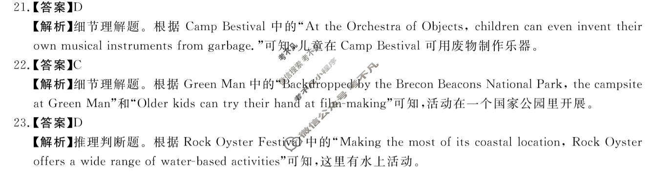 高三2026年普通高校招生考试仿真模拟卷(角标在括号外)(四)4英语X答案